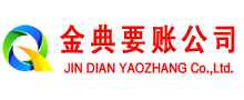 中山收账公司